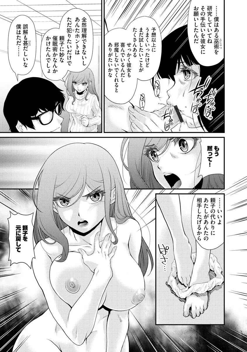 サイベリアマニアックス 催眠調教デラックス Vol.11 Page.41