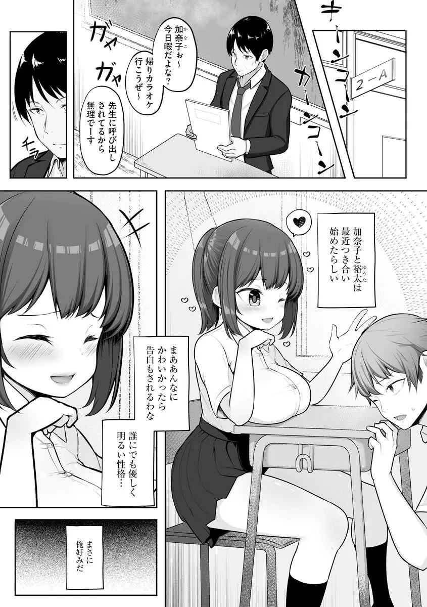 サイベリアマニアックス 催眠調教デラックス Vol.11 Page.51