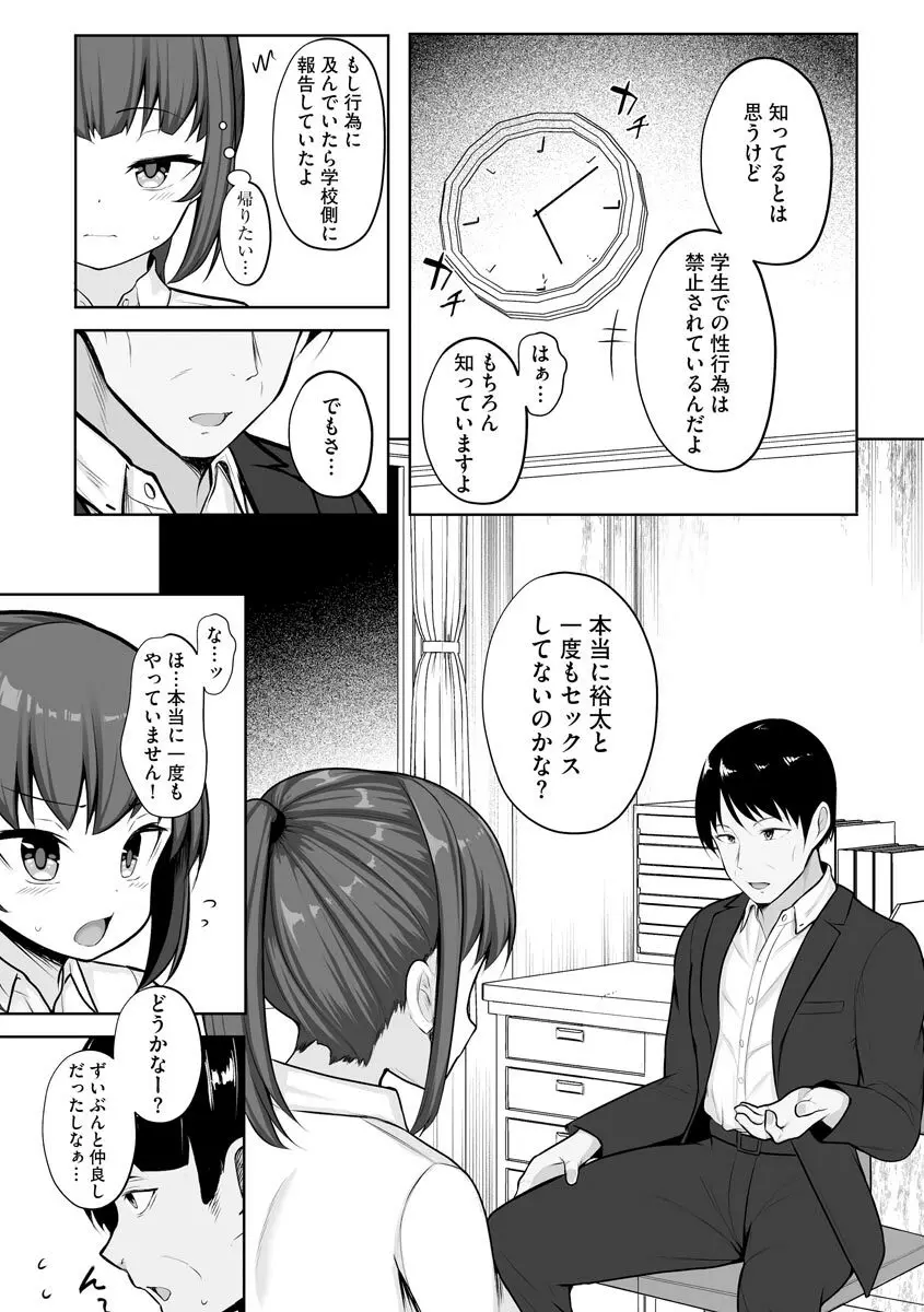 サイベリアマニアックス 催眠調教デラックス Vol.11 Page.55