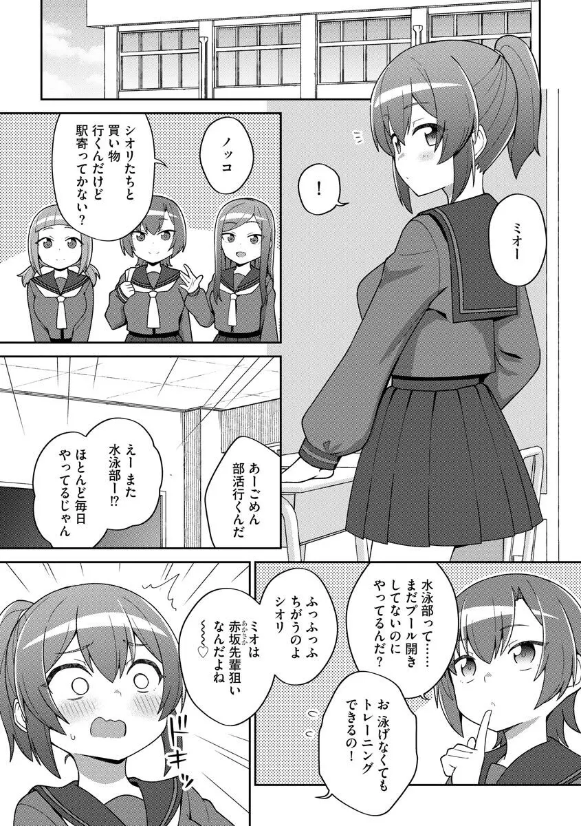 サイベリアマニアックス 催眠調教デラックス Vol.11 Page.7