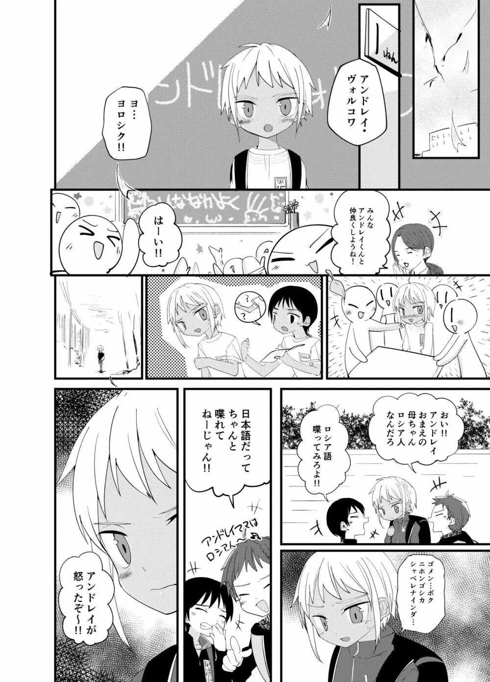 PWへようこそ 2 Page.26