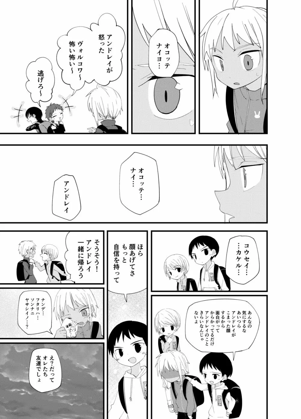 PWへようこそ 2 Page.27