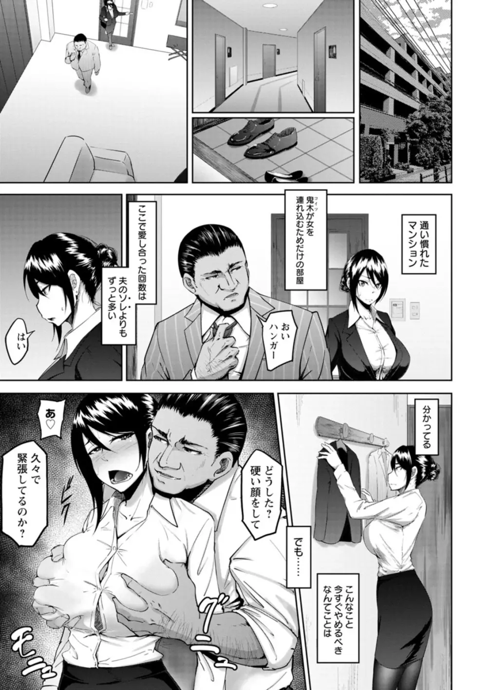 ビッチフレンド 寝取りの作法 Page.11