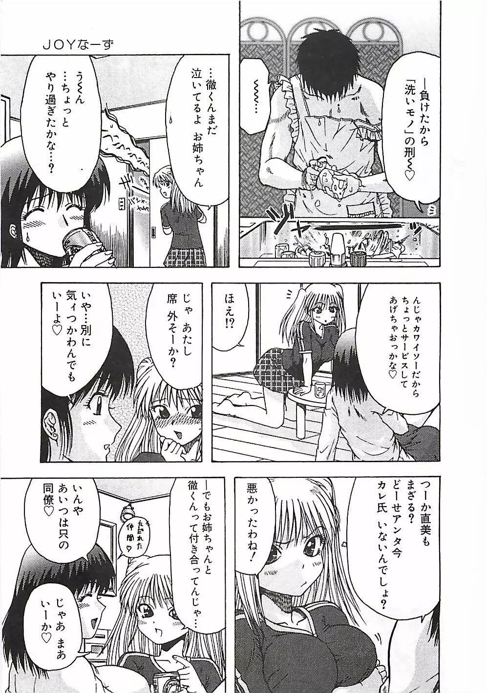 このサクラを君へ・・・ Page.10