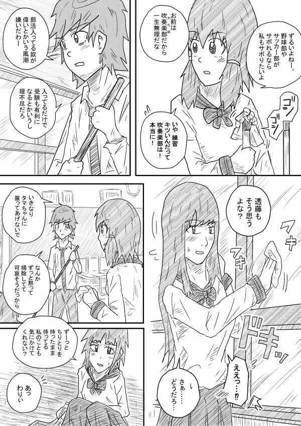 明くる日ハイグレーション Page.3