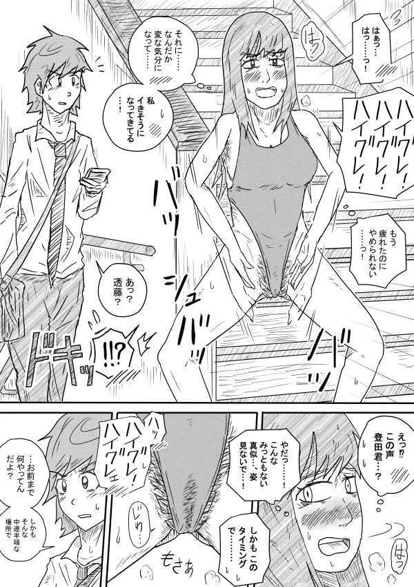 明くる日ハイグレーション Page.8