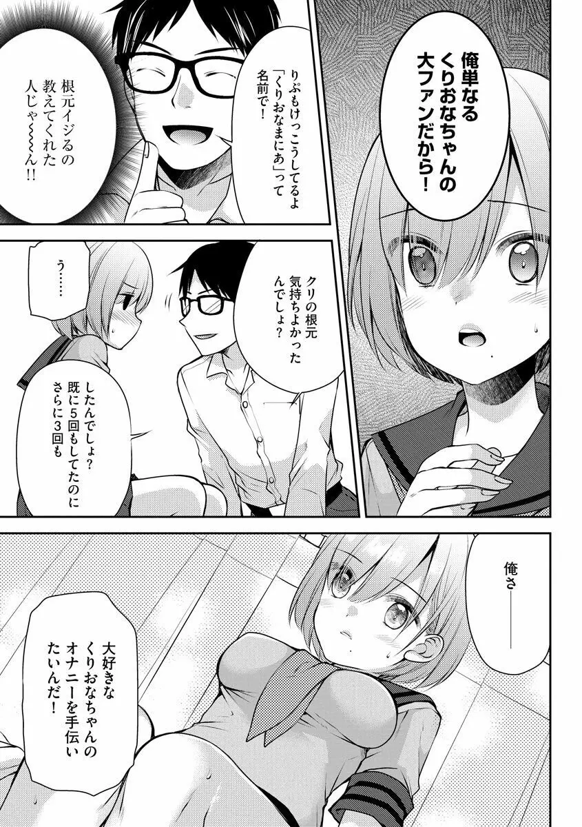 募る想いクロニクル Page.129