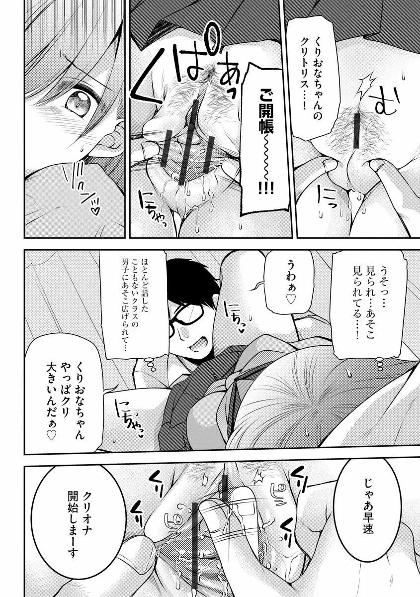 募る想いクロニクル Page.132