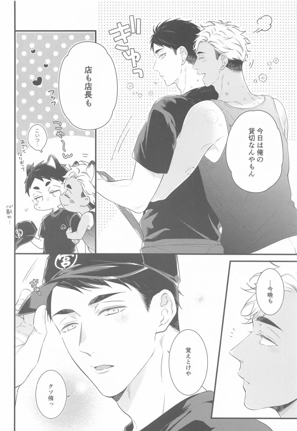 兵庫実店舗曲角二階 Page.24