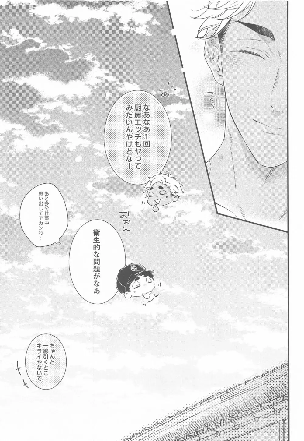 兵庫実店舗曲角二階 Page.25