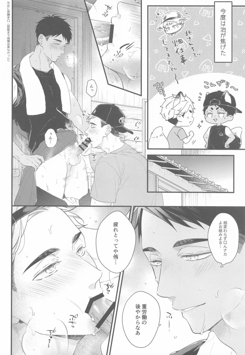 兵庫実店舗曲角二階 Page.26