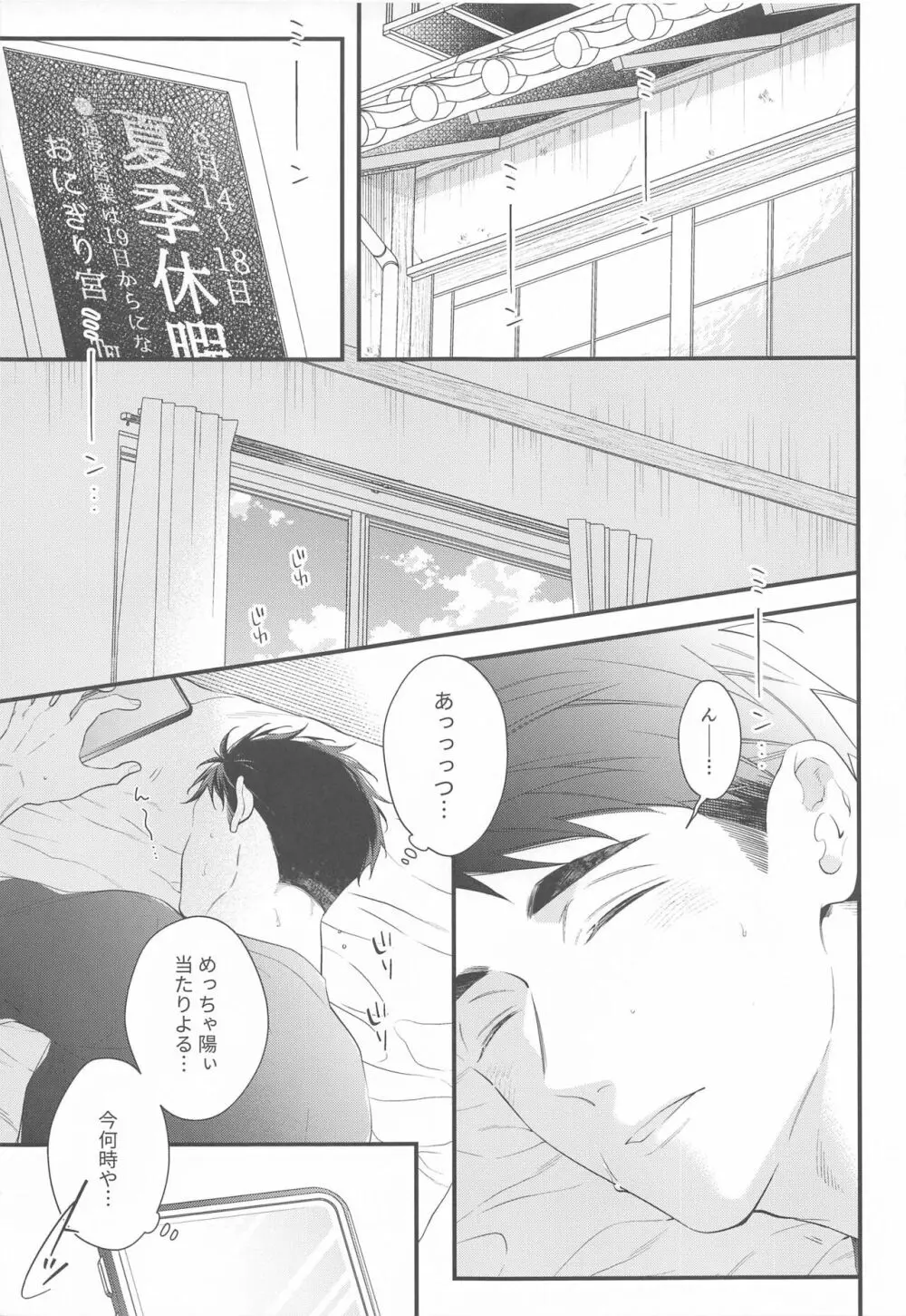 兵庫実店舗曲角二階 Page.3