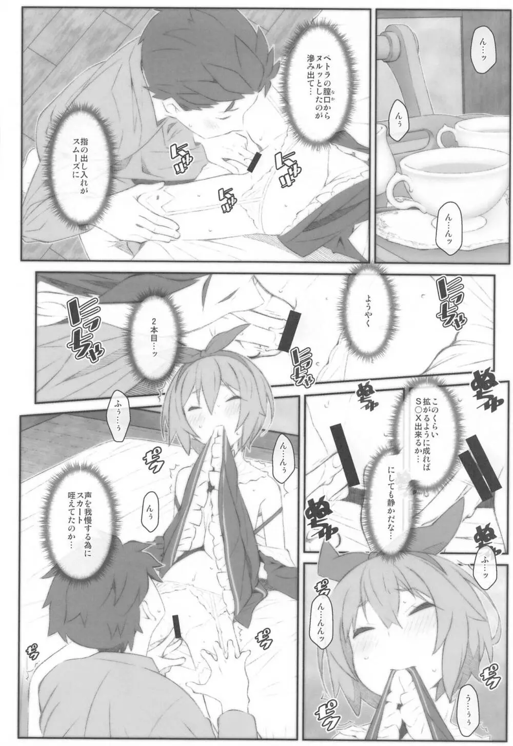 TYPE-65a Page.13