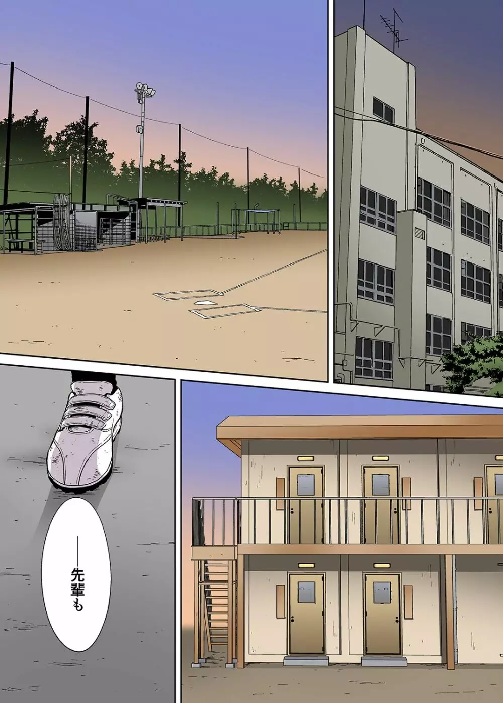 カラミざかり番外編2~竹内先輩と部室~ Page.2
