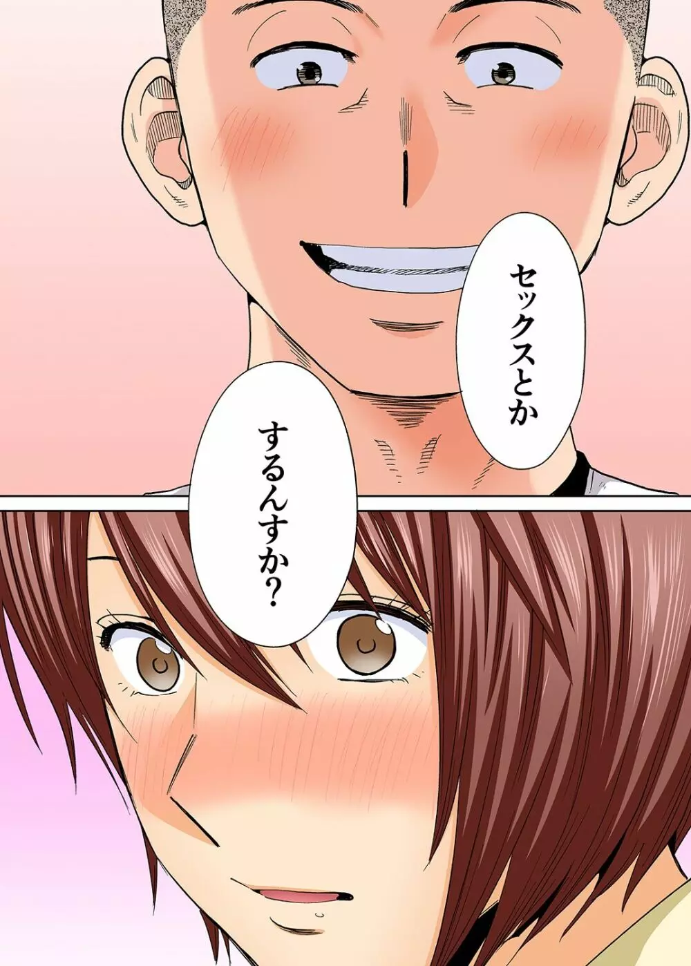 カラミざかり番外編2~竹内先輩と部室~ Page.3