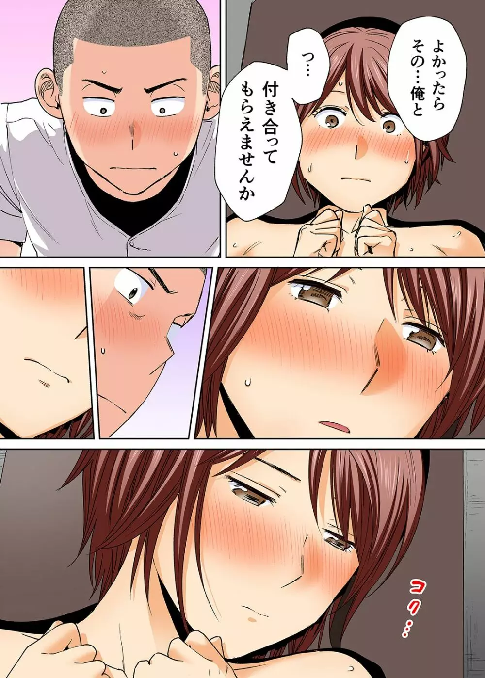 カラミざかり番外編2~竹内先輩と部室~ Page.31