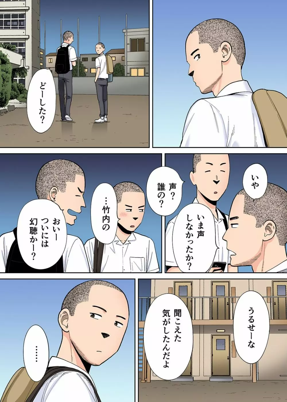 カラミざかり番外編2~竹内先輩と部室~ Page.39
