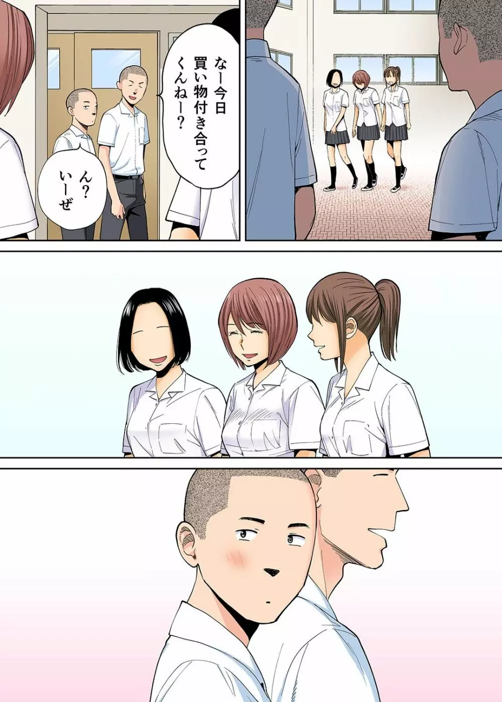 カラミざかり番外編2~竹内先輩と部室~ Page.55