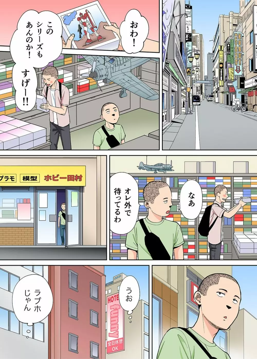 カラミざかり番外編2~竹内先輩と部室~ Page.56