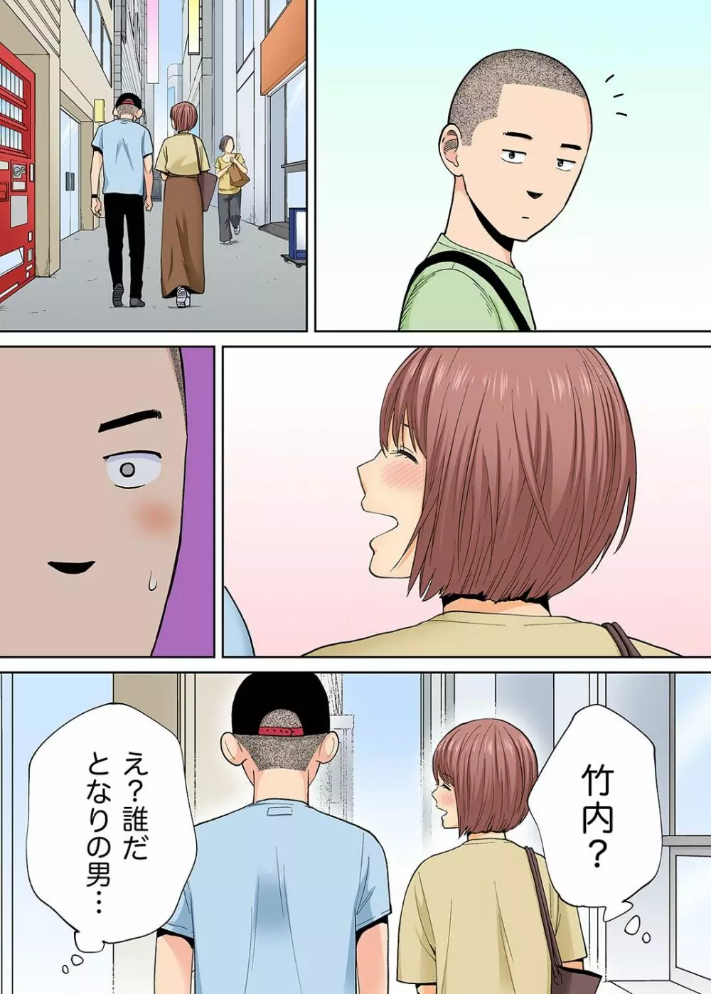 カラミざかり番外編2~竹内先輩と部室~ Page.57