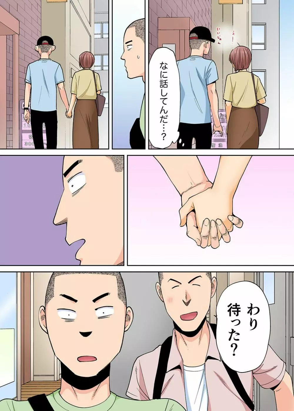 カラミざかり番外編2~竹内先輩と部室~ Page.58