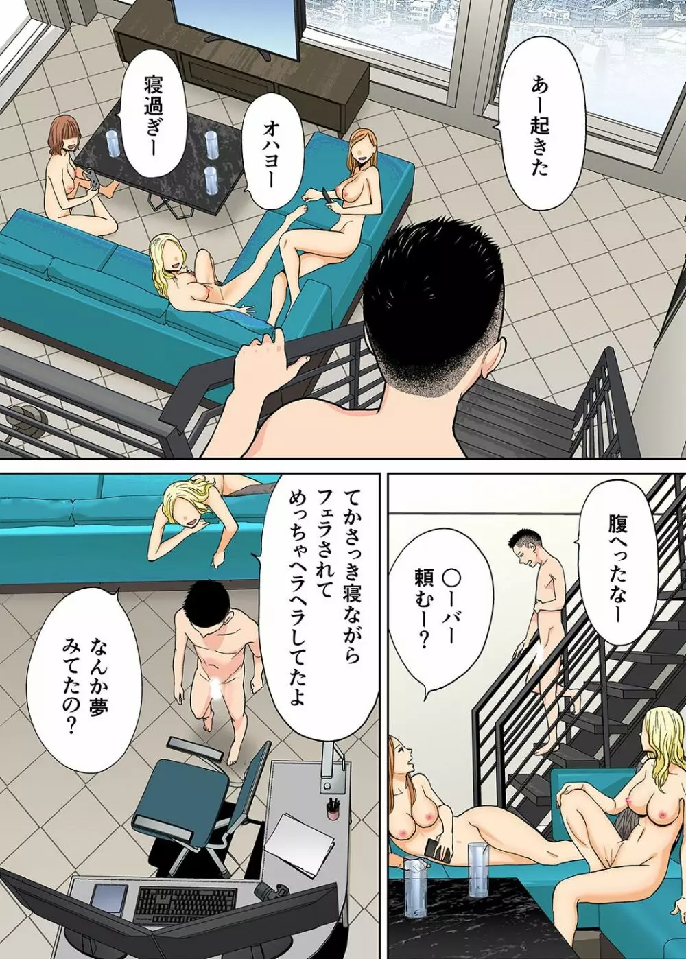 カラミざかり番外編2~竹内先輩と部室~ Page.78