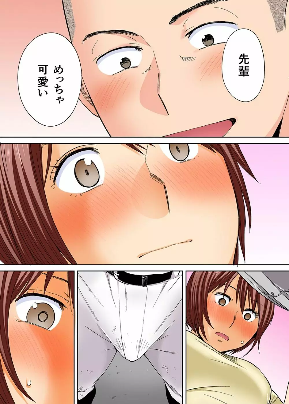 カラミざかり番外編2~竹内先輩と部室~ Page.8
