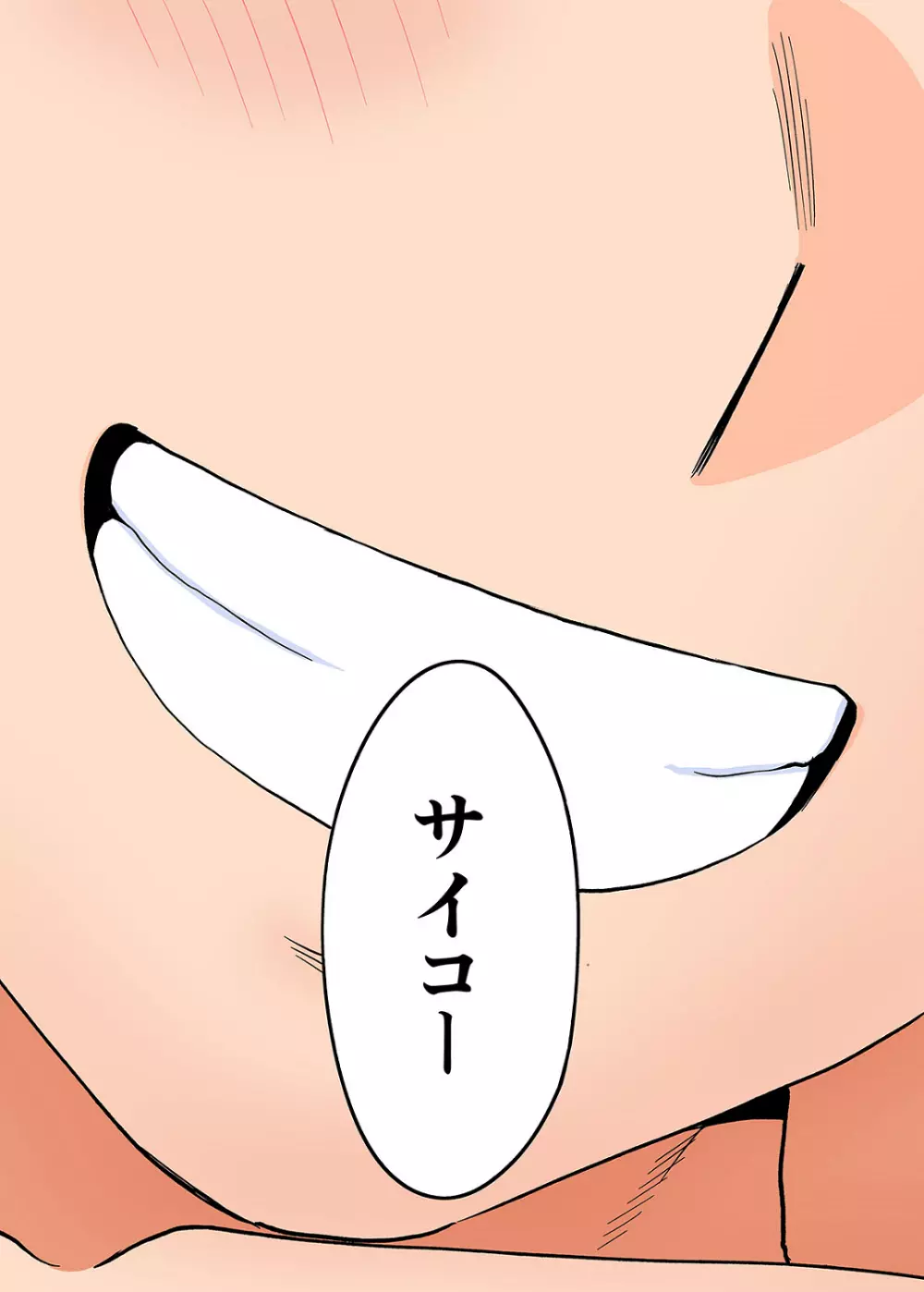 カラミざかり番外編2~竹内先輩と部室~ Page.82