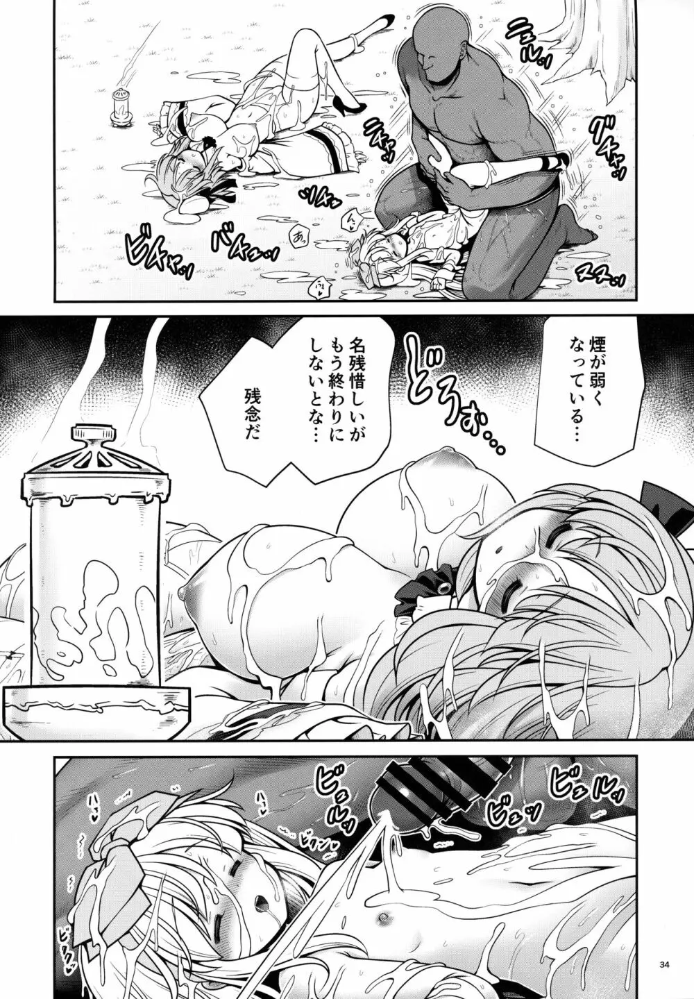 女だけ眠らす香炉と目覚めず喘ぐ幼いアリス Page.33