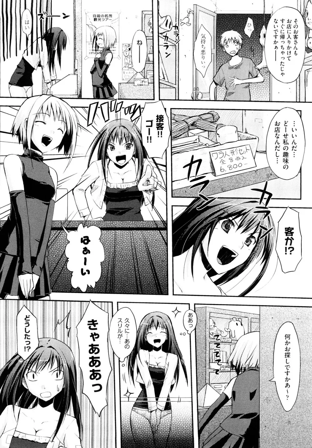 妄想ビーム Page.77