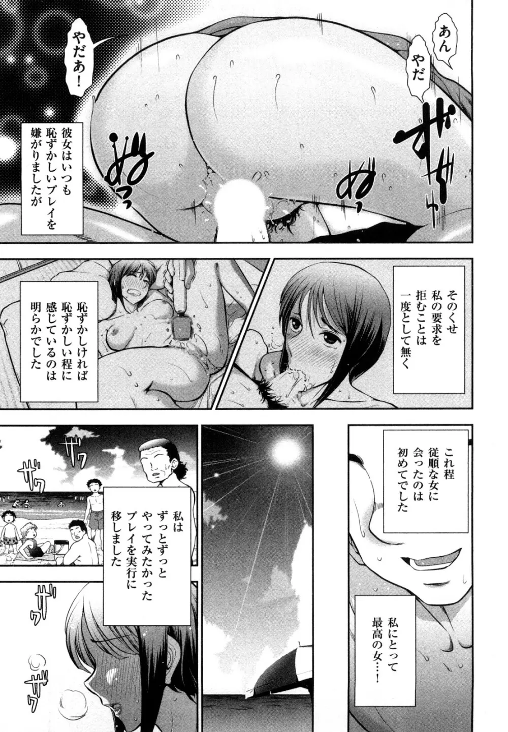 三ツ星お姉さん Page.11