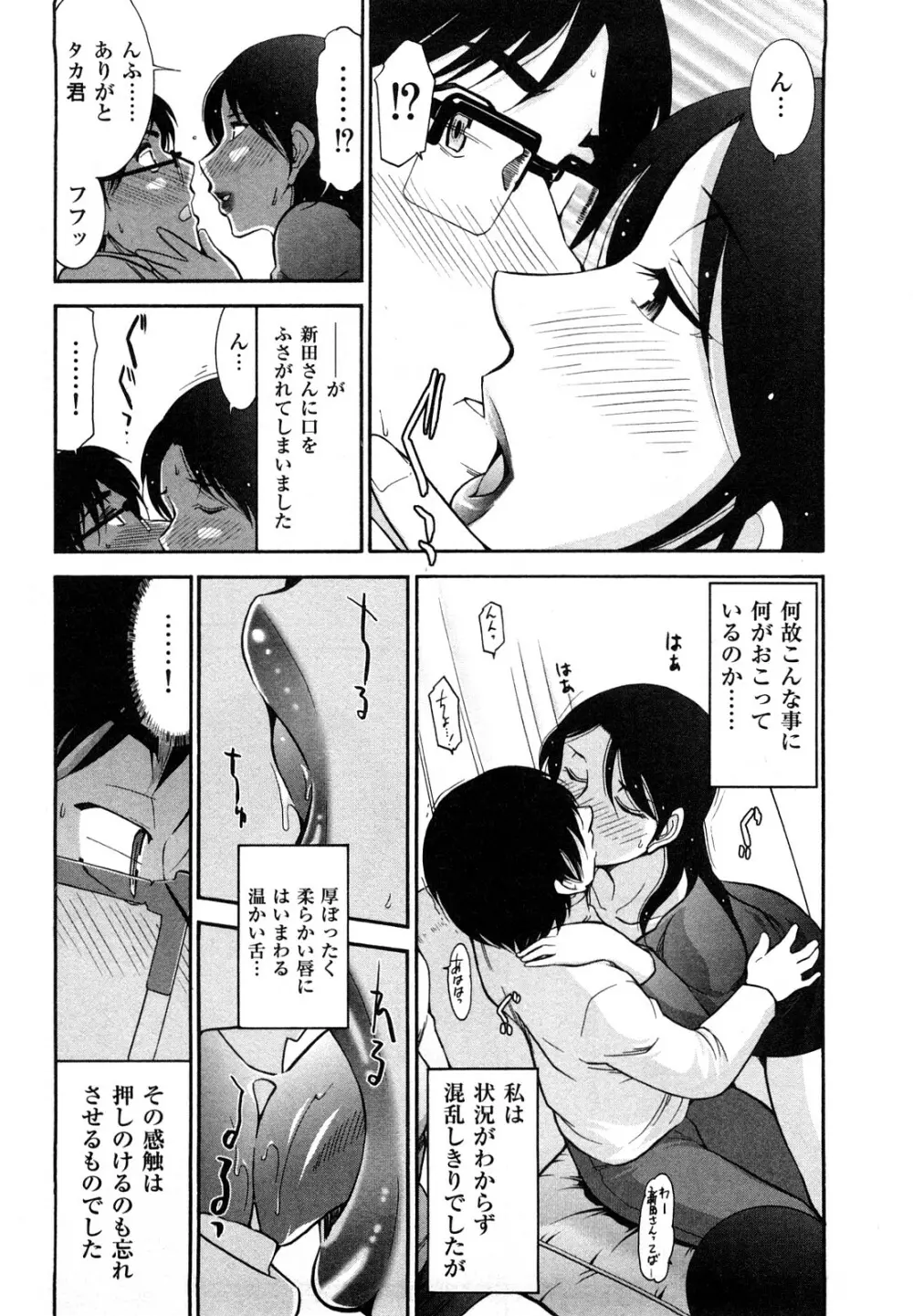 三ツ星お姉さん Page.124