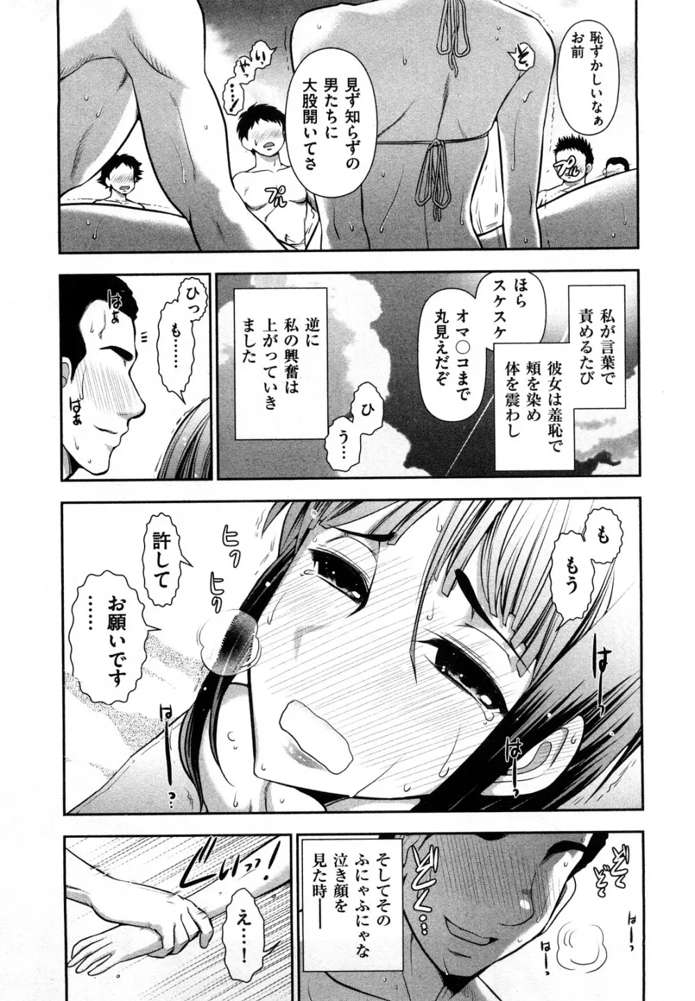 三ツ星お姉さん Page.15