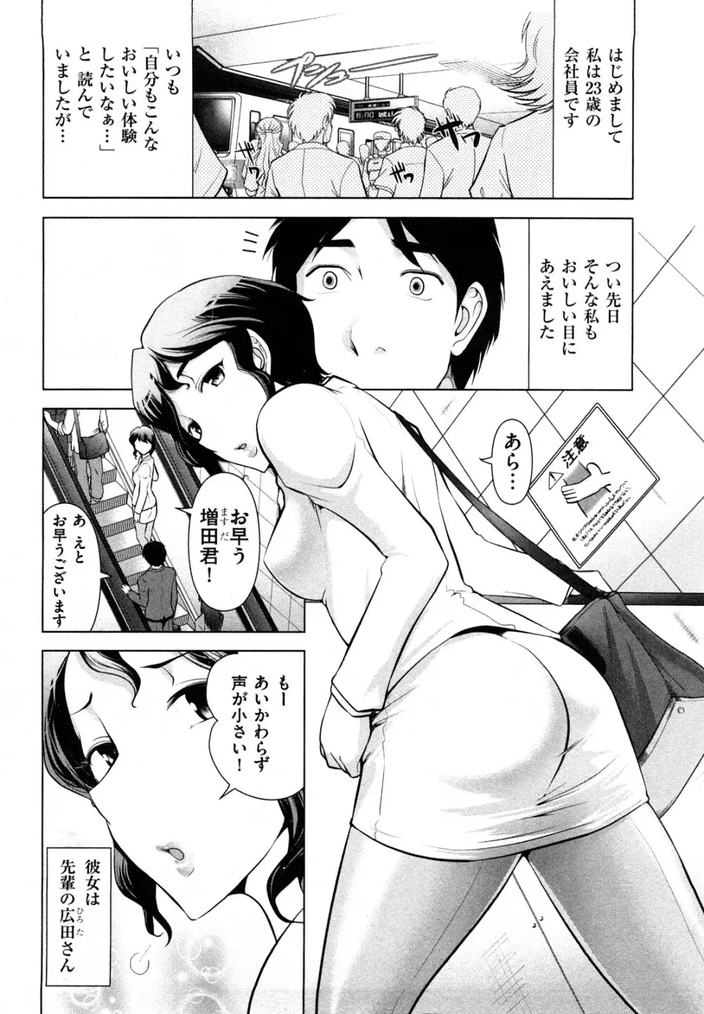 三ツ星お姉さん Page.54