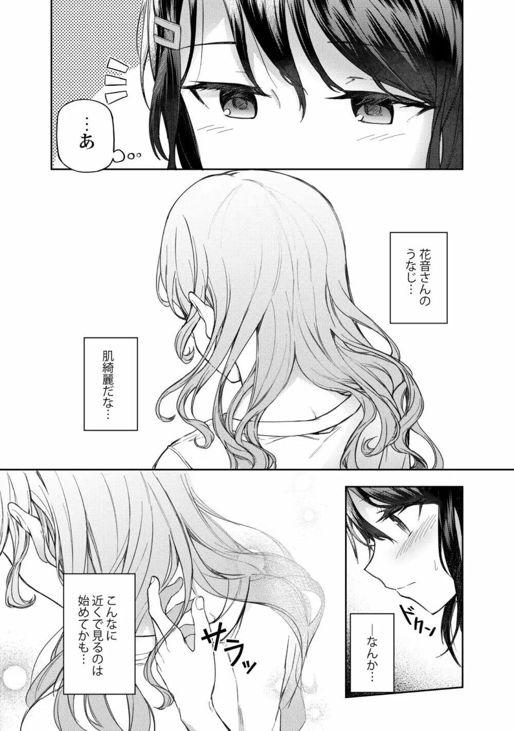 うしろのくまさん Page.4