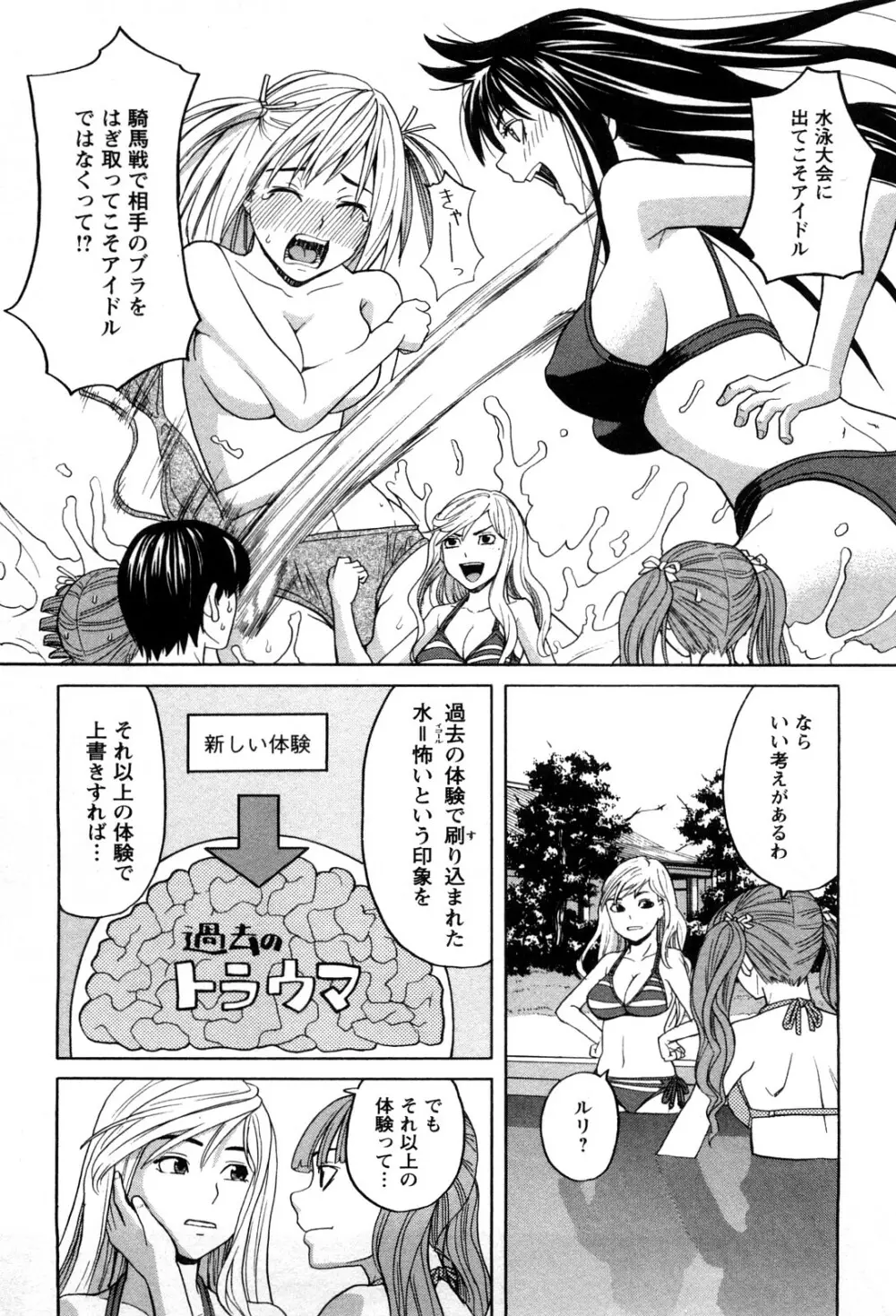 アネアナ 1 Page.120