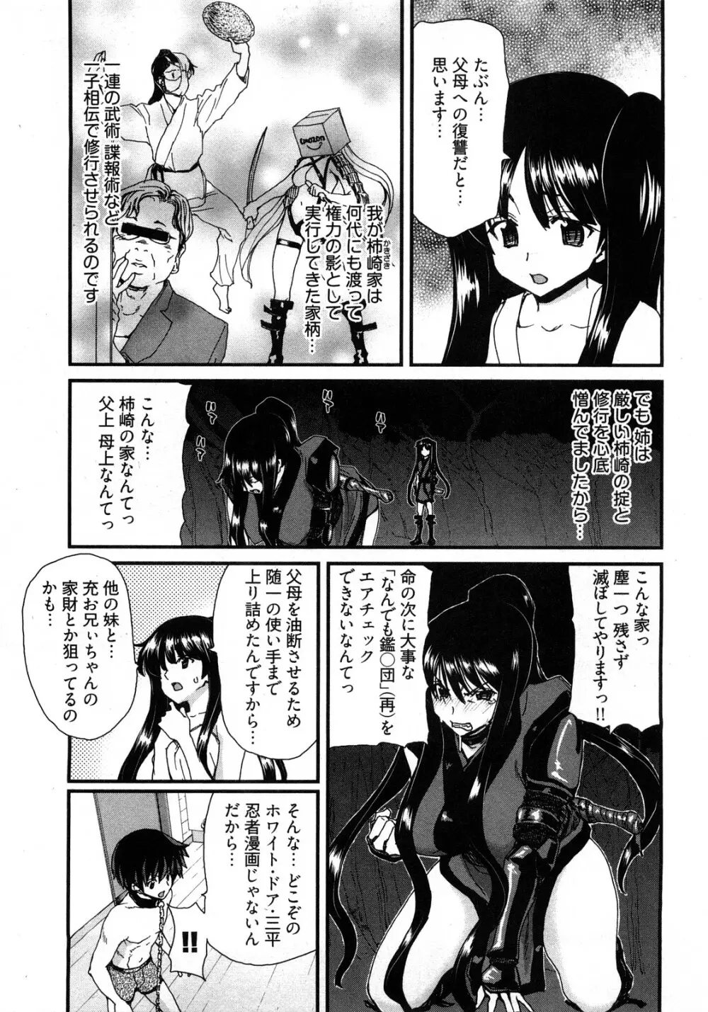 妹だ～りん Page.120