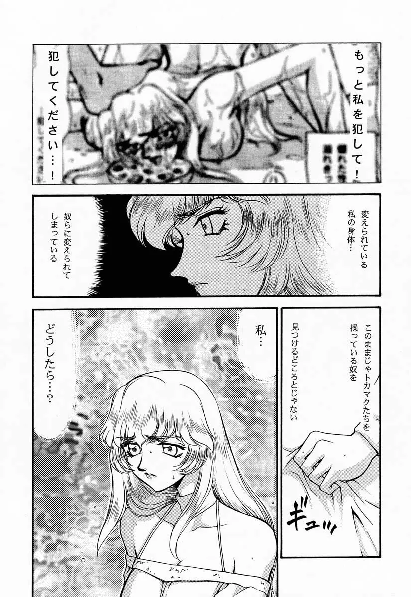 ニセDRAGON・BLOOD! 4 Page.11