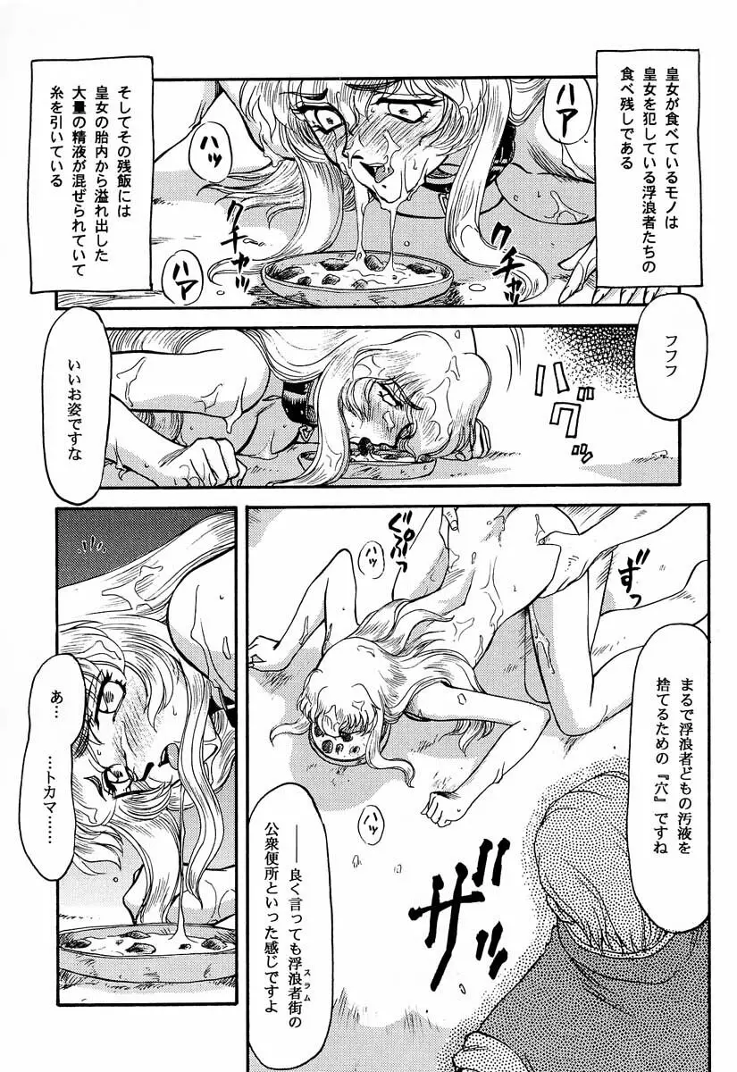 ニセDRAGON・BLOOD! 4 Page.5