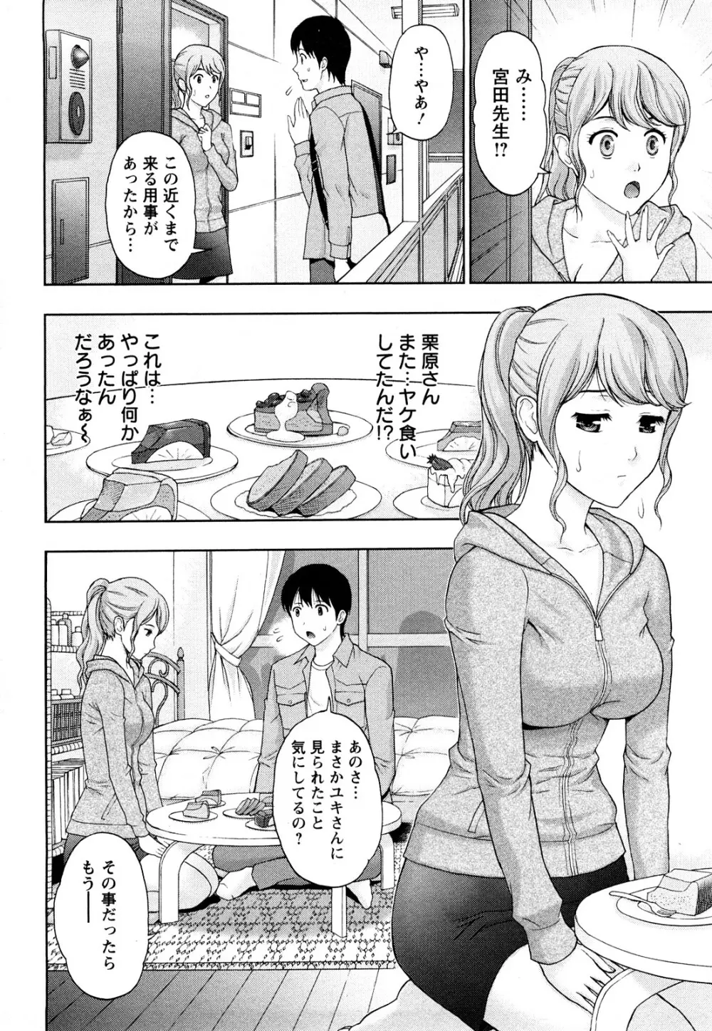 Love Diet Page.100