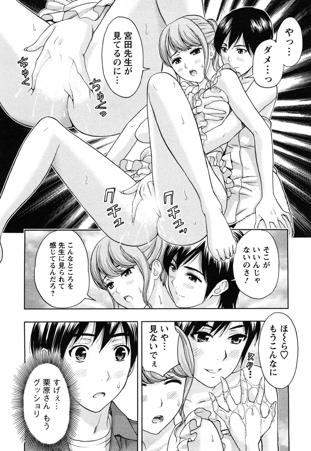 Love Diet Page.160