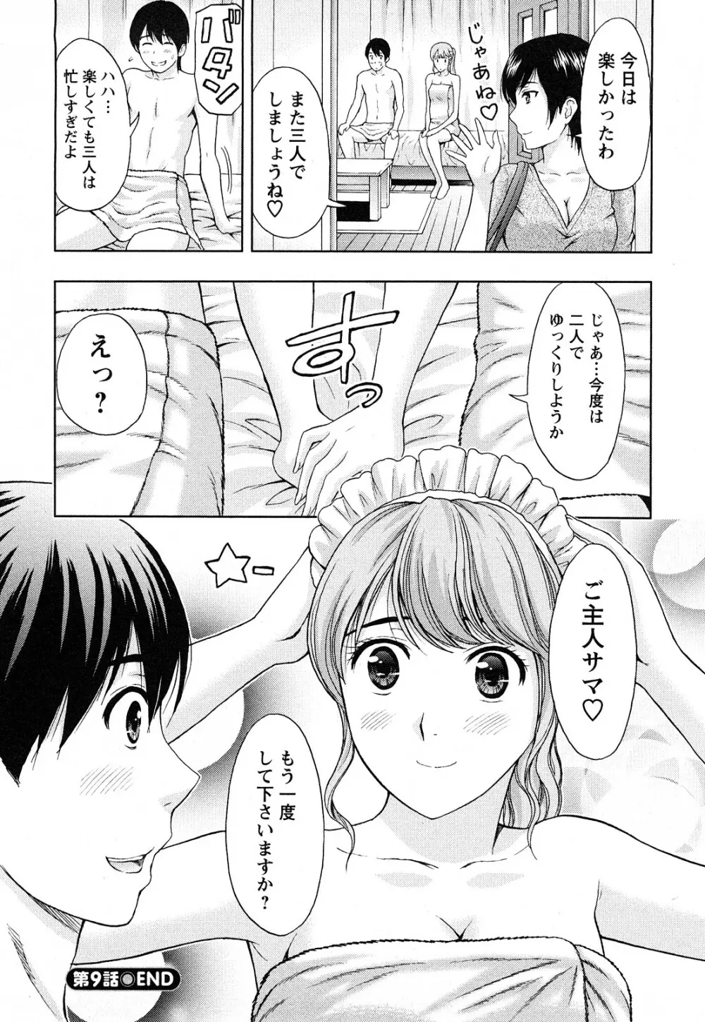 Love Diet Page.168