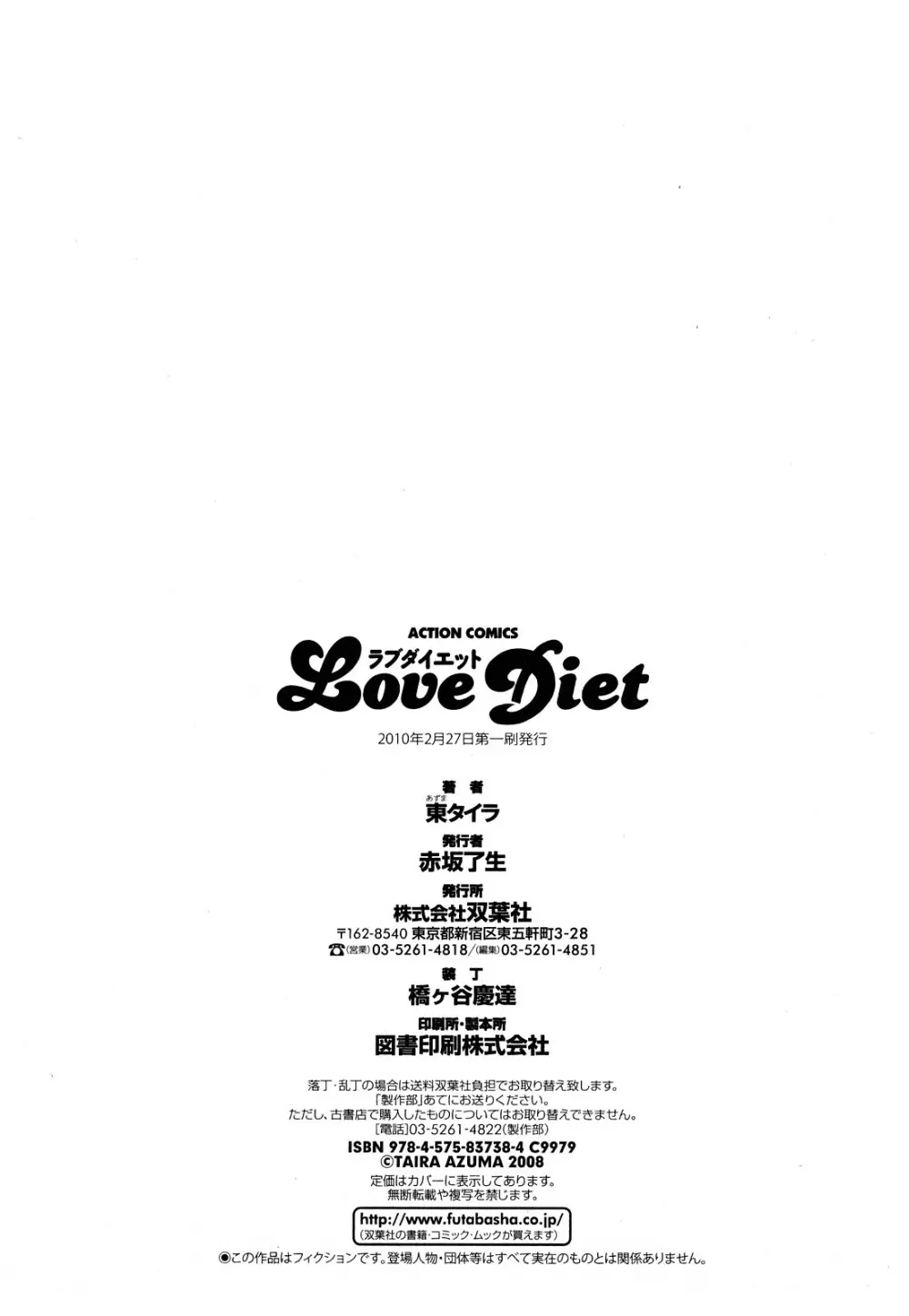 Love Diet Page.190