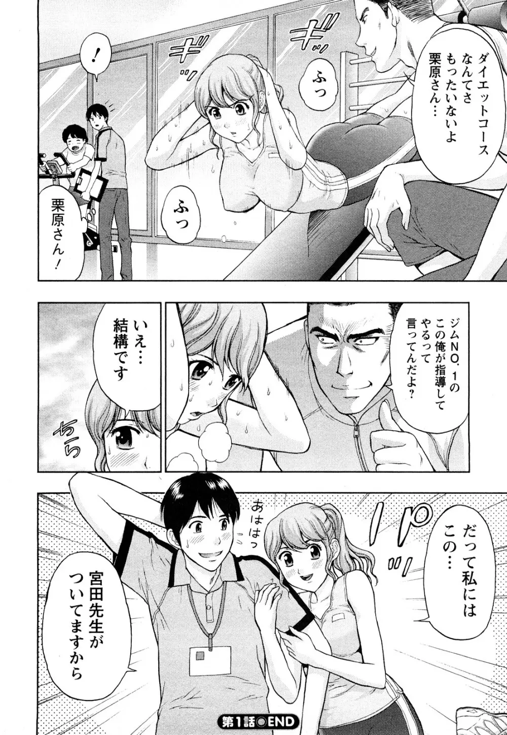 Love Diet Page.24