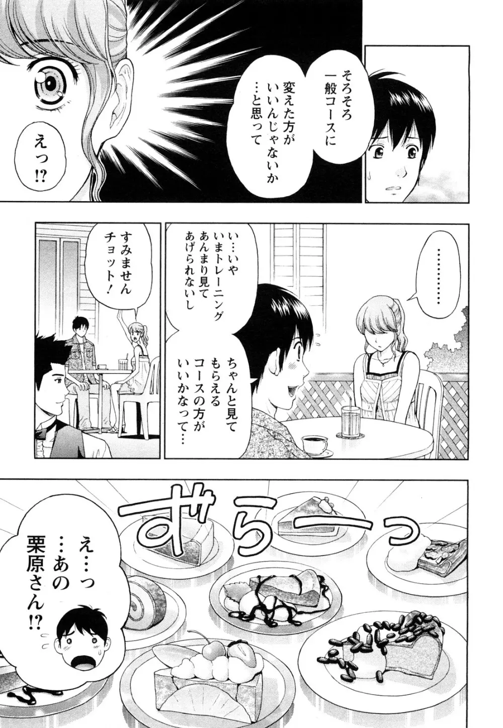 Love Diet Page.31