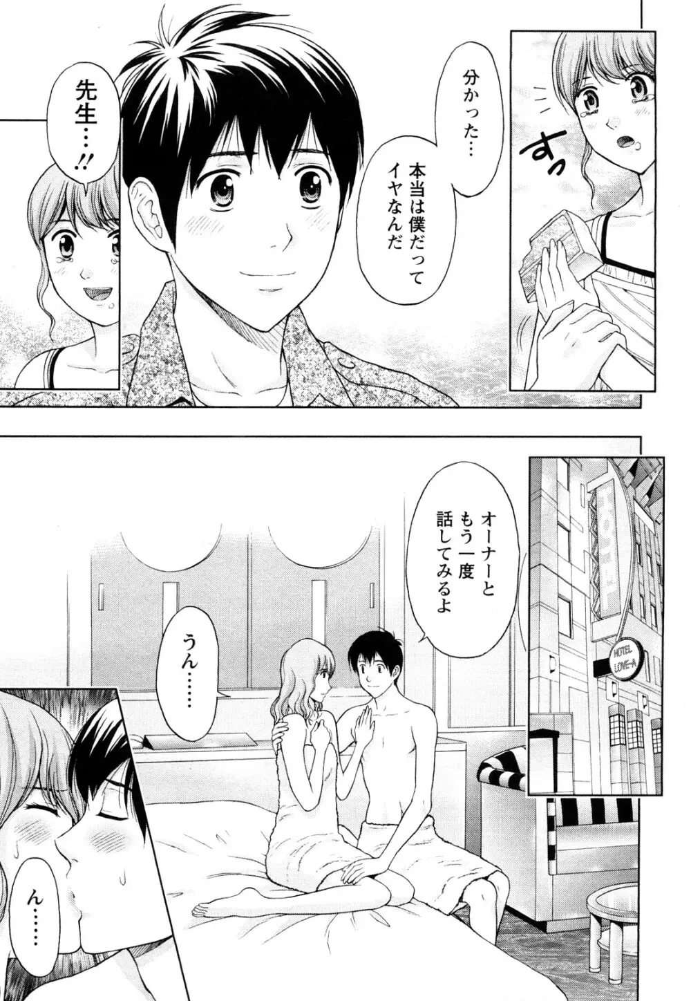 Love Diet Page.33