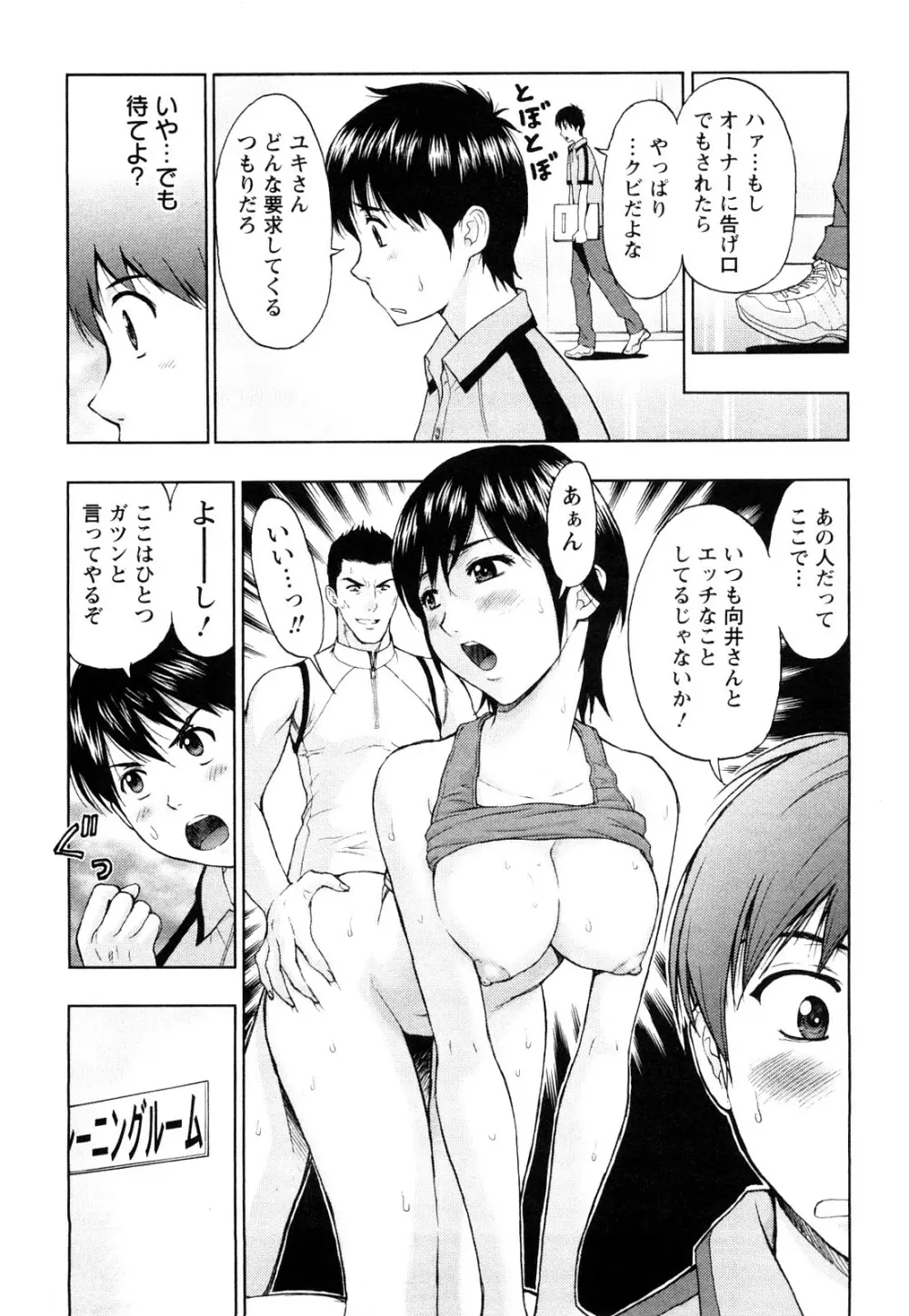 Love Diet Page.47