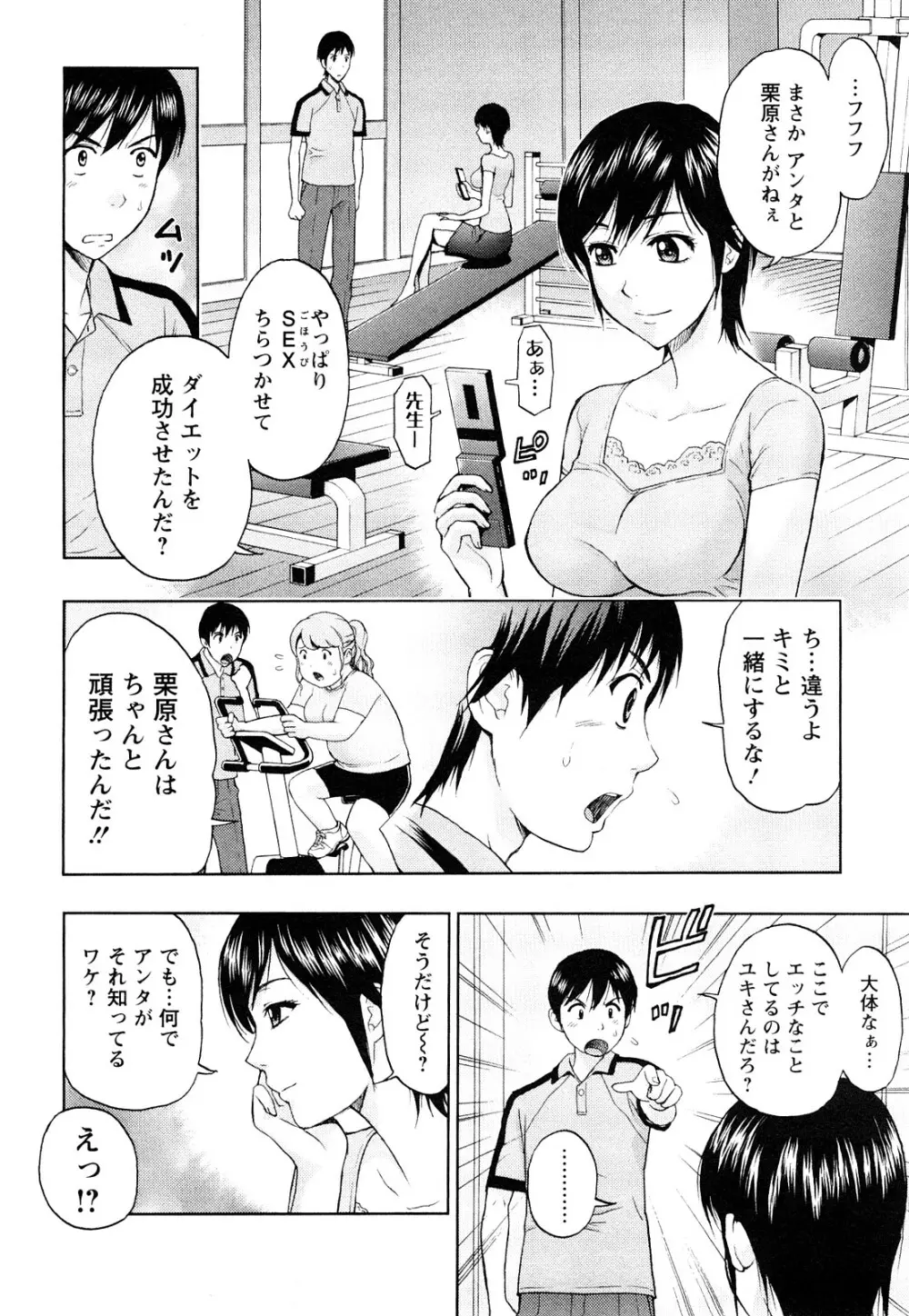 Love Diet Page.48