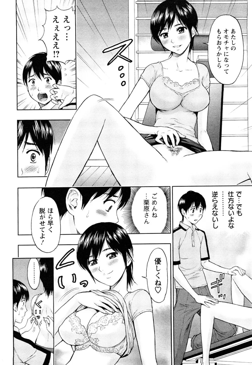 Love Diet Page.50