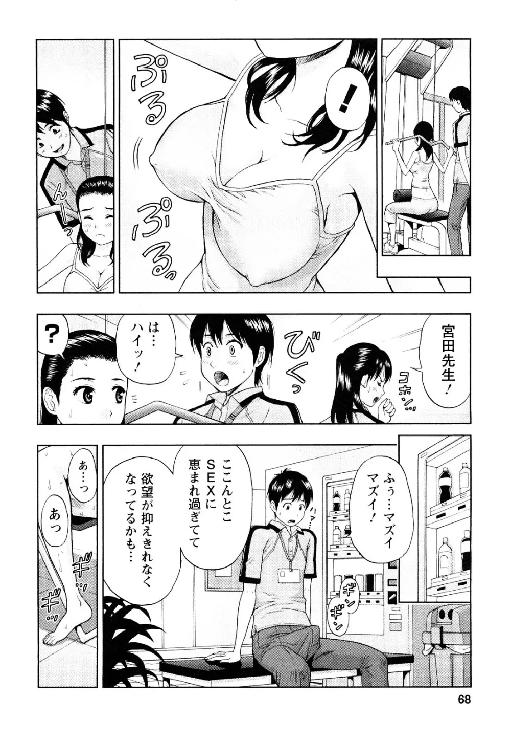 Love Diet Page.66